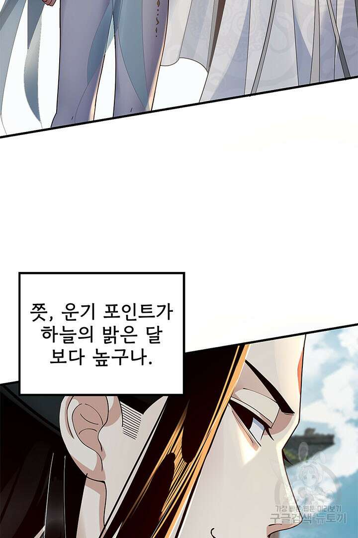 악역이지만 즐겁습니다 36화 7