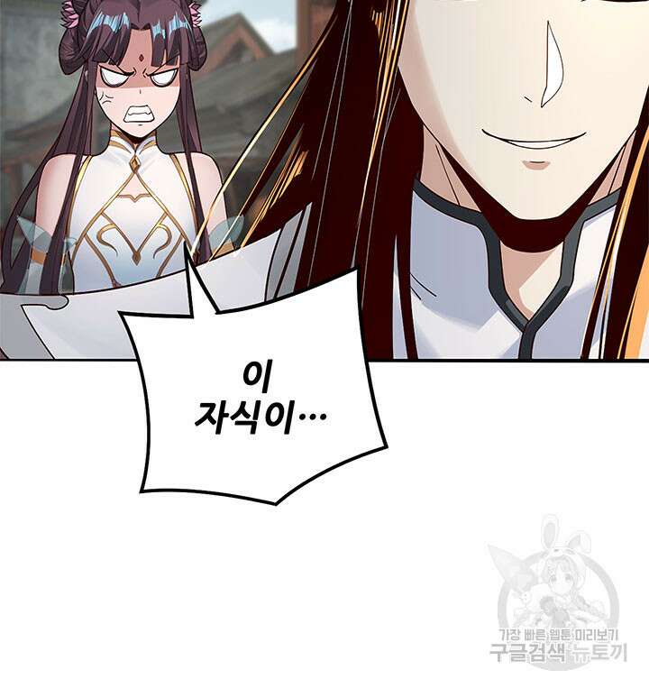 악역이지만 즐겁습니다 36화 12