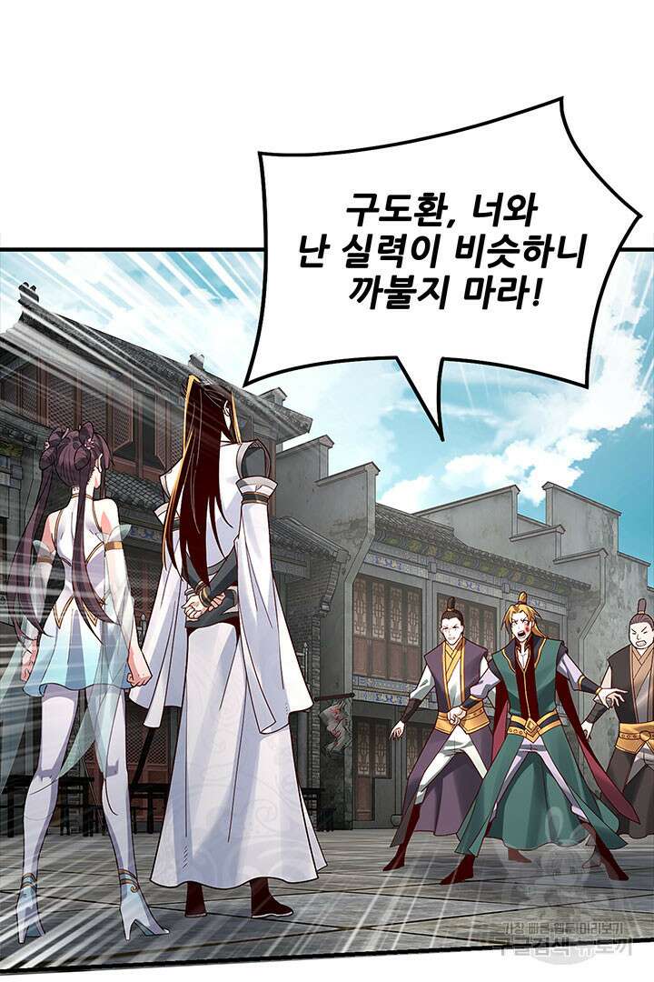 악역이지만 즐겁습니다 36화 13
