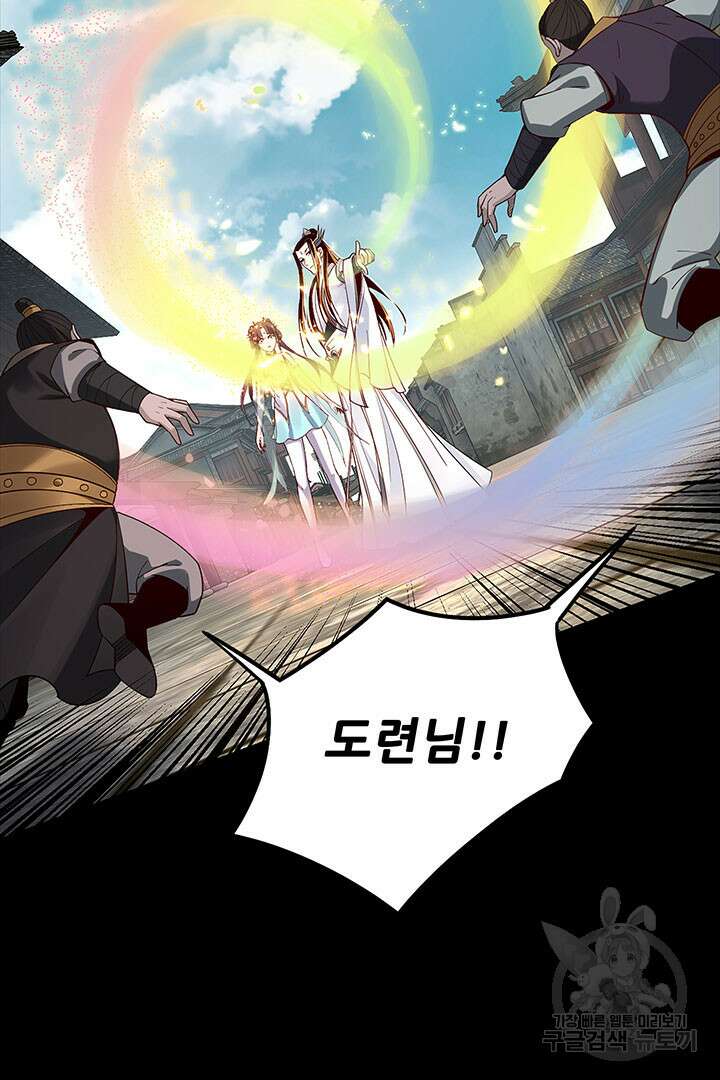 악역이지만 즐겁습니다 36화 20