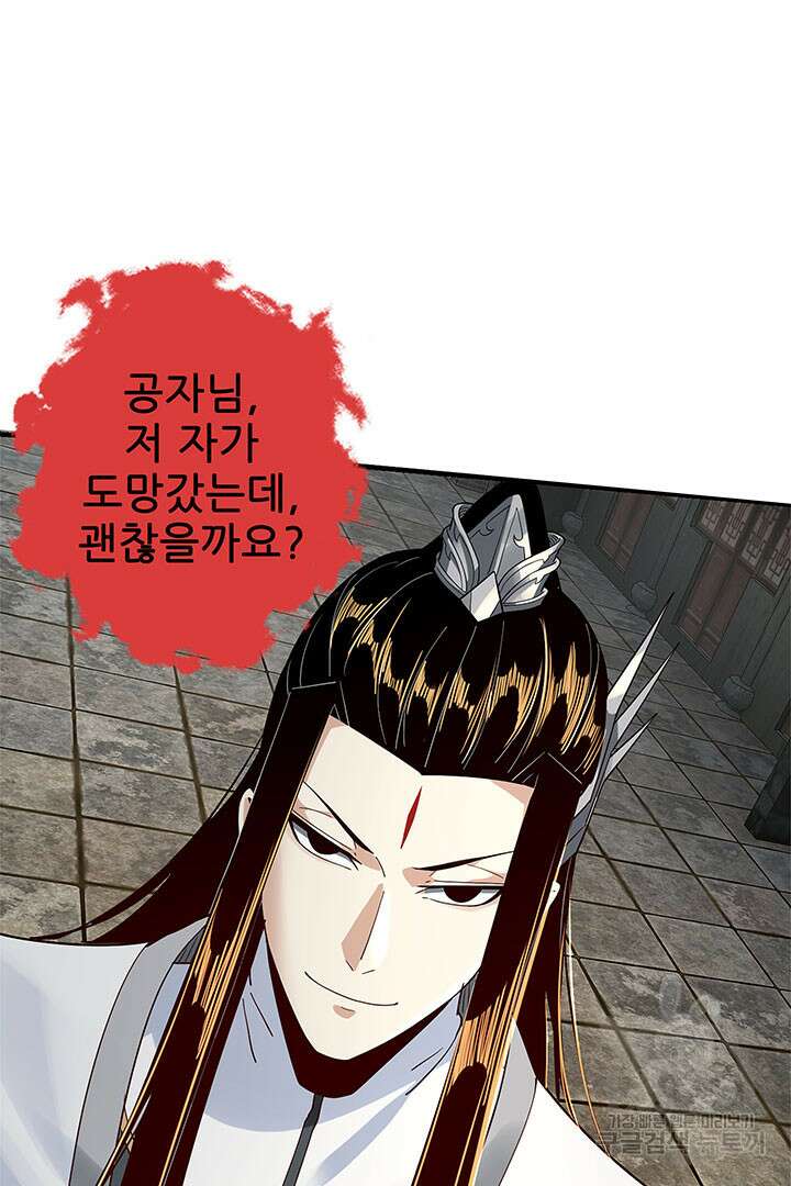 악역이지만 즐겁습니다 36화 27