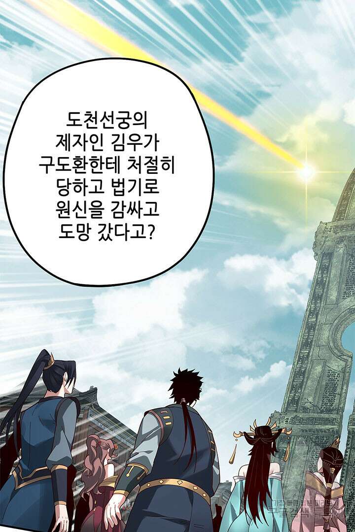 악역이지만 즐겁습니다 36화 29