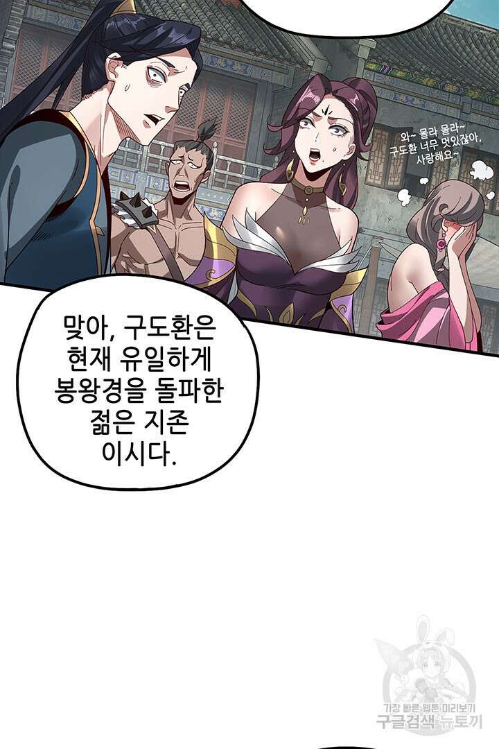 악역이지만 즐겁습니다 36화 31