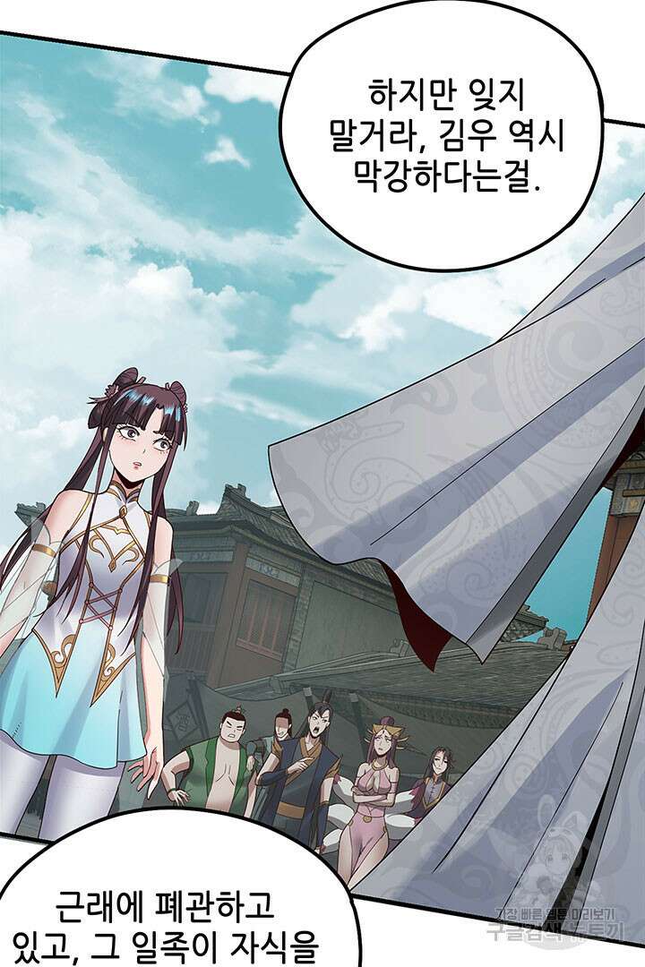 악역이지만 즐겁습니다 36화 32