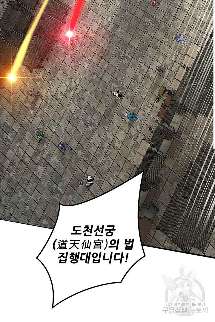 악역이지만 즐겁습니다 36화 44