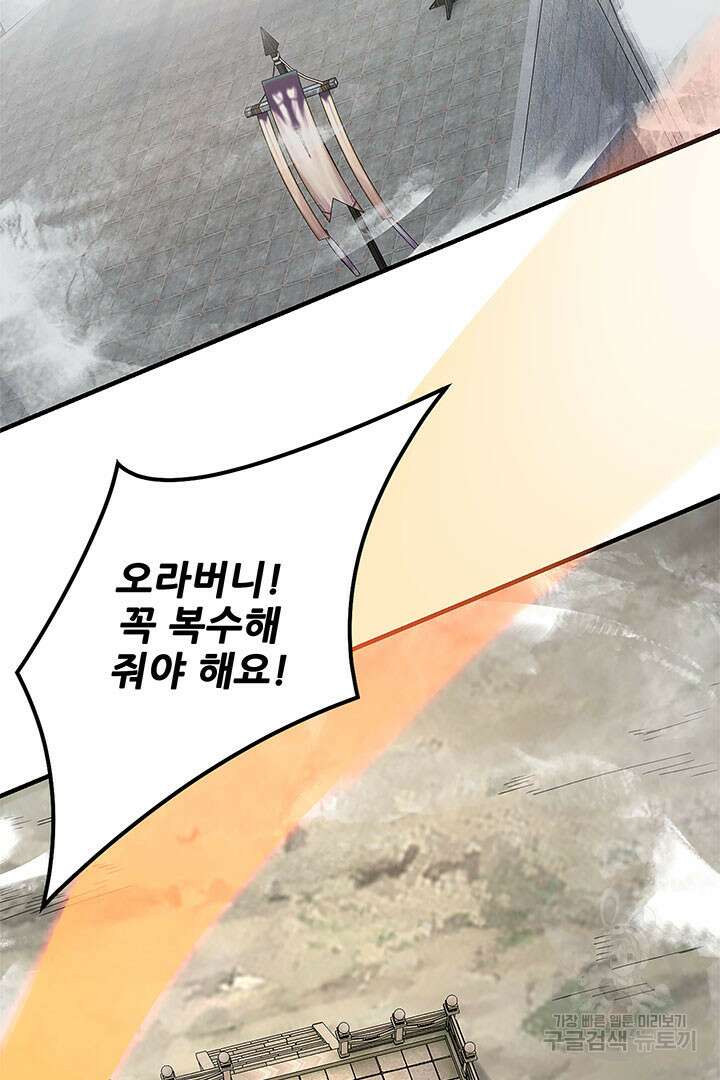 악역이지만 즐겁습니다 36화 57