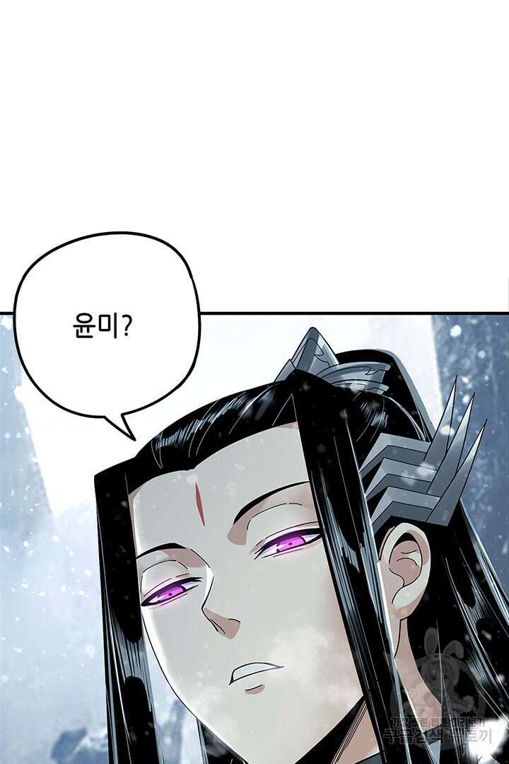 악역이지만 즐겁습니다 36화 72
