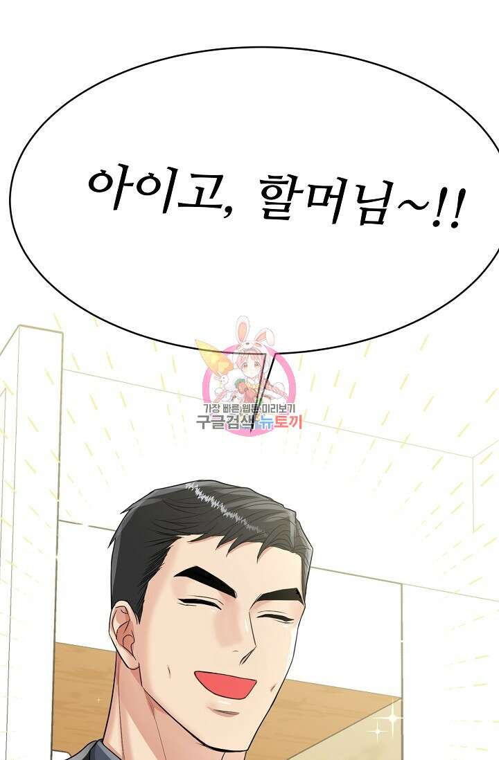 호랑이 굴 18화 1