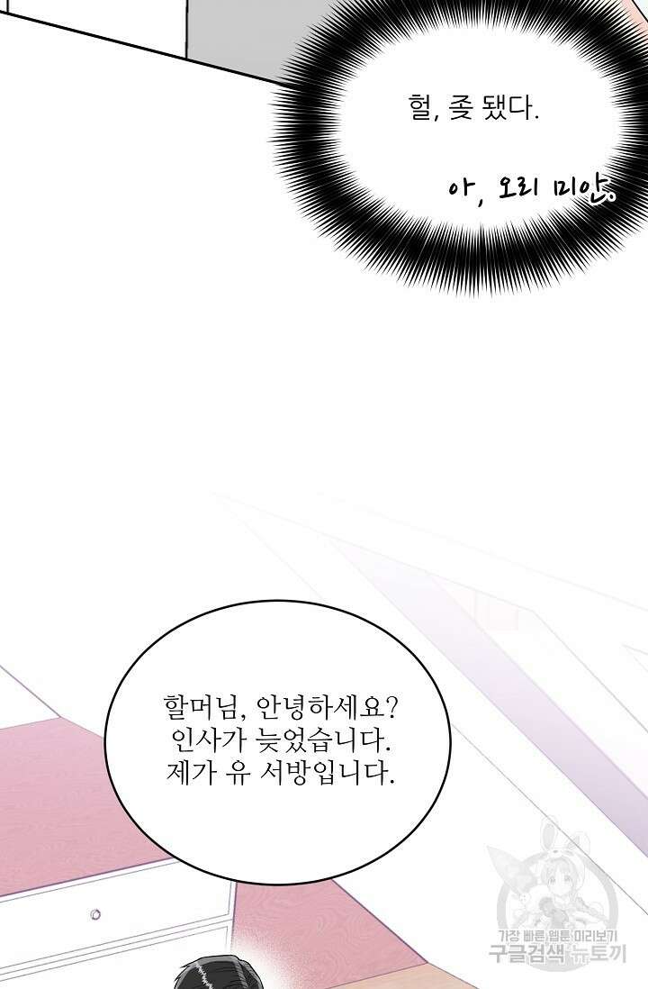 호랑이 굴 18화 5