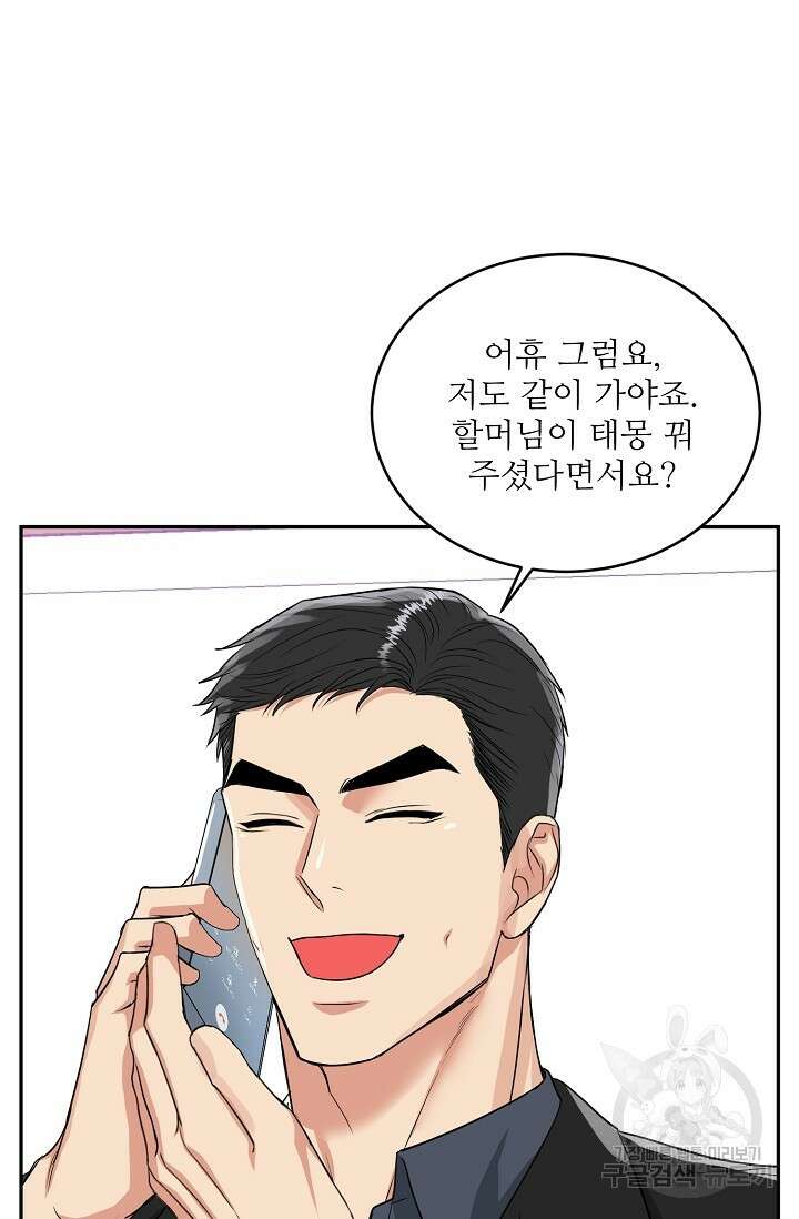호랑이 굴 18화 7
