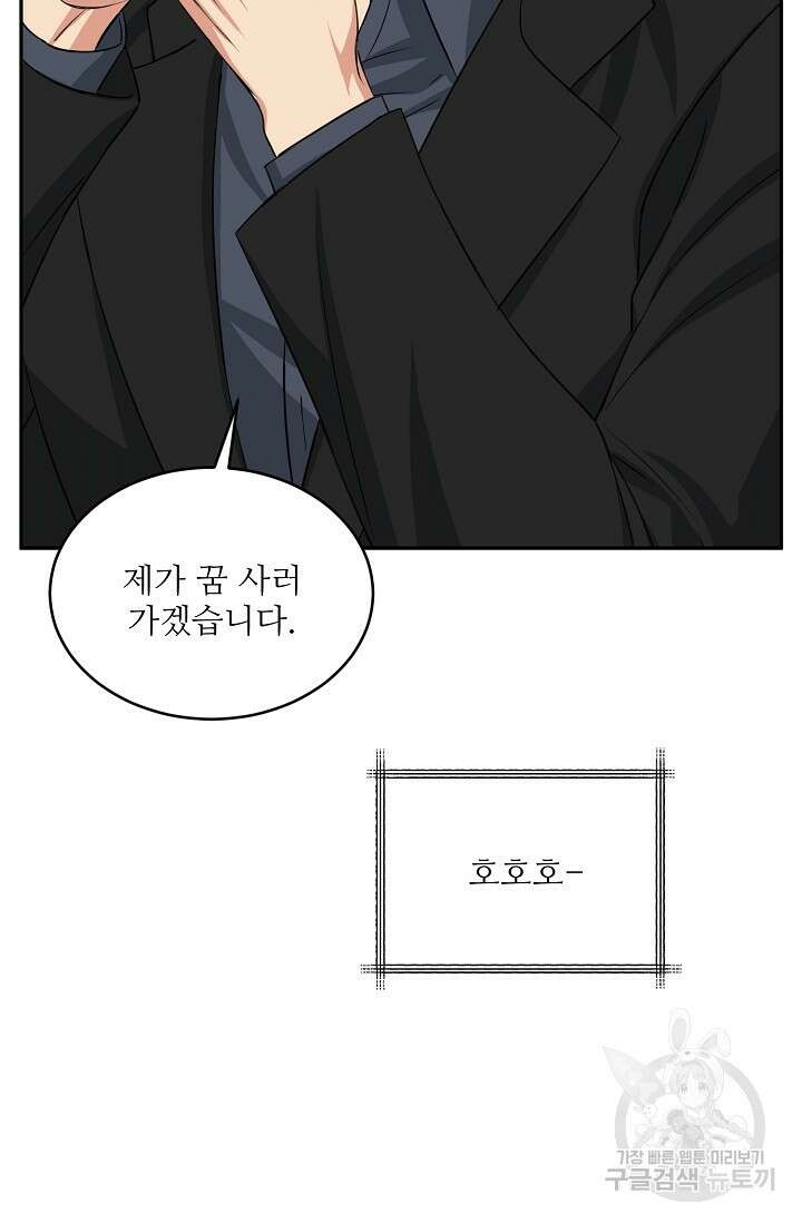 호랑이 굴 18화 8