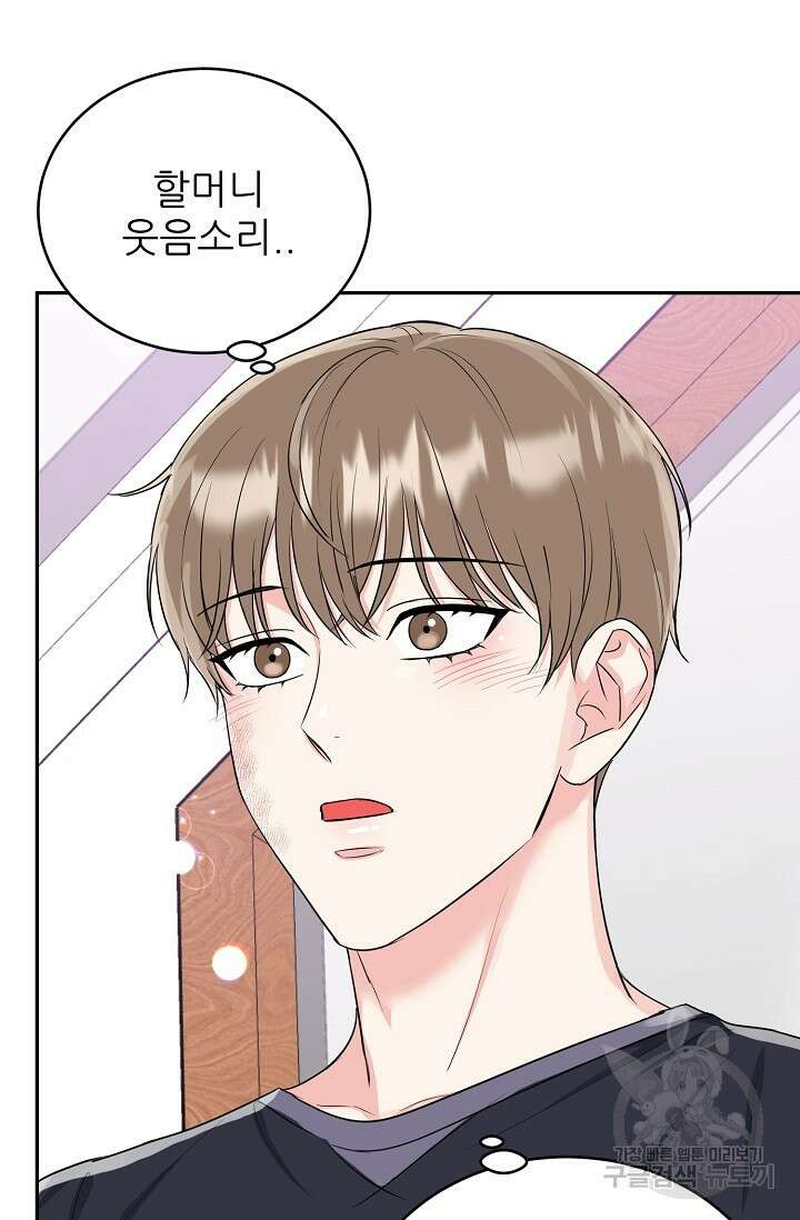 호랑이 굴 18화 9