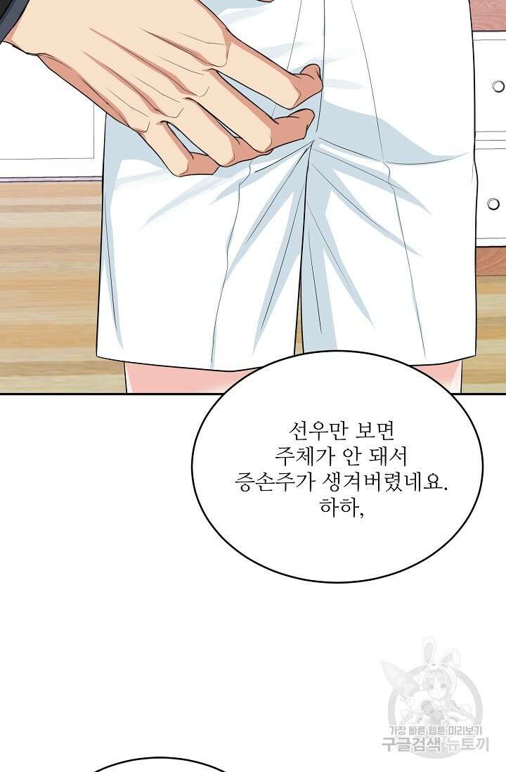 호랑이 굴 18화 11