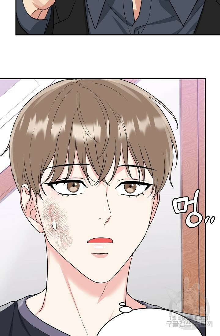 호랑이 굴 18화 13