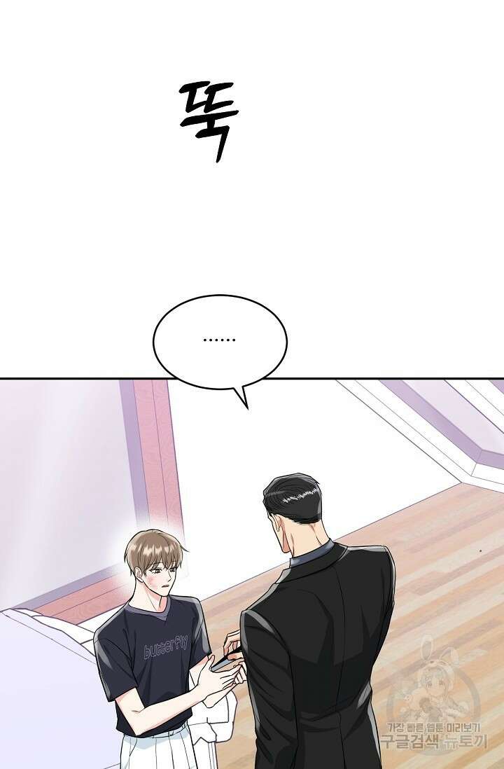 호랑이 굴 18화 15