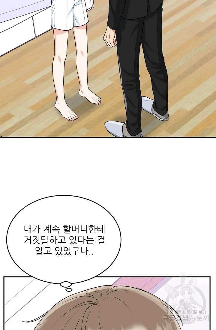 호랑이 굴 18화 16