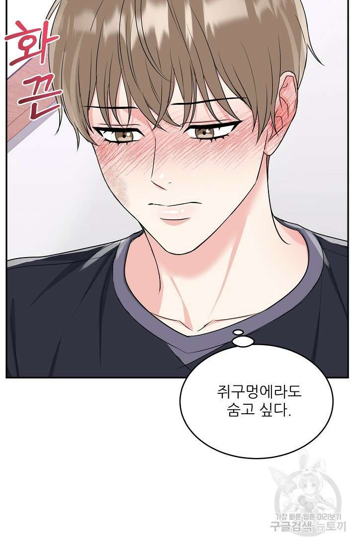 호랑이 굴 18화 17