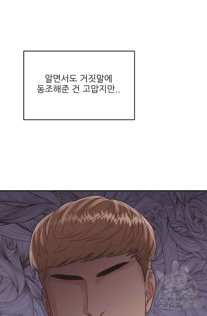 호랑이 굴 18화 18