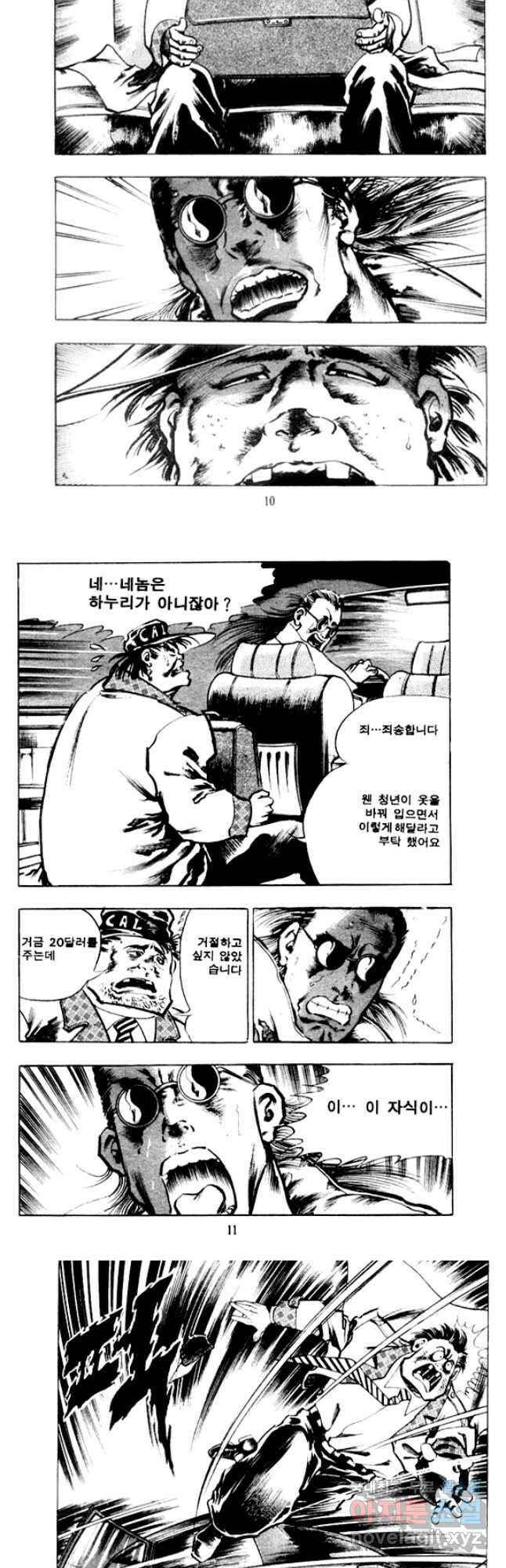 비수 43화 3