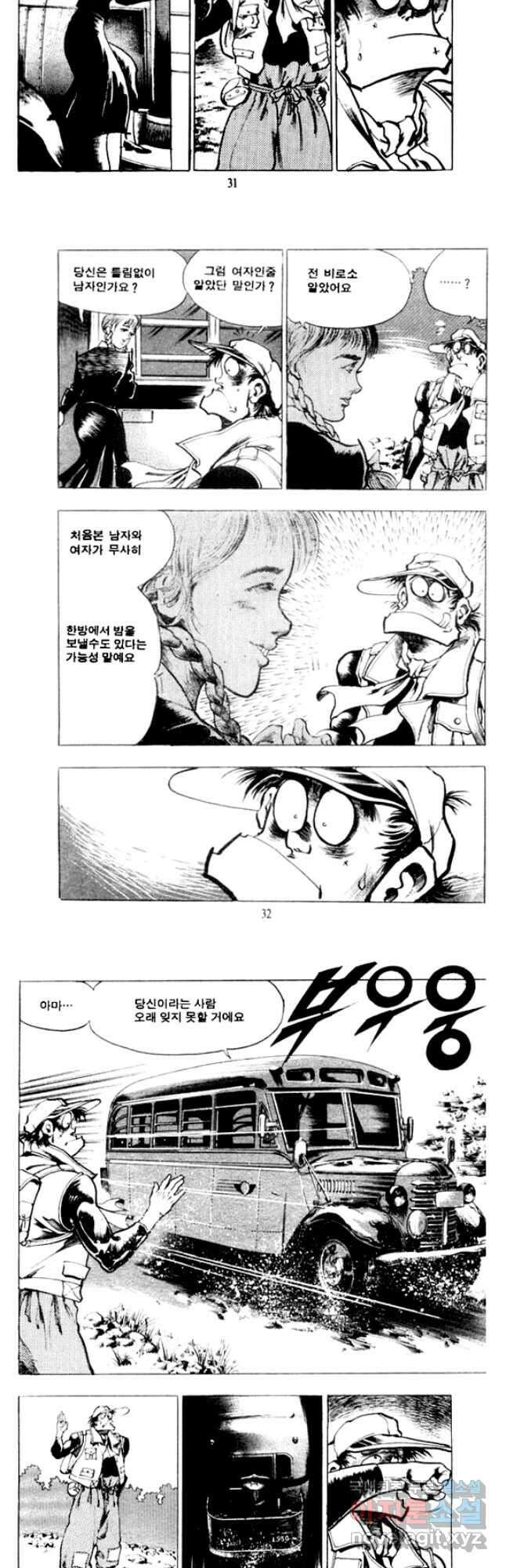 비수 43화 13