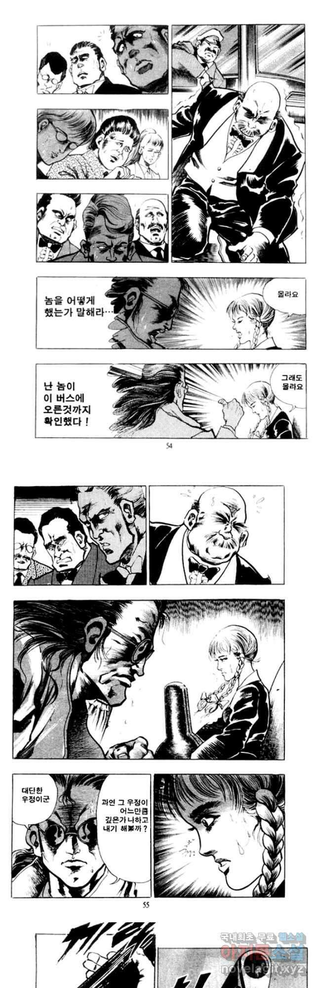 비수 43화 24