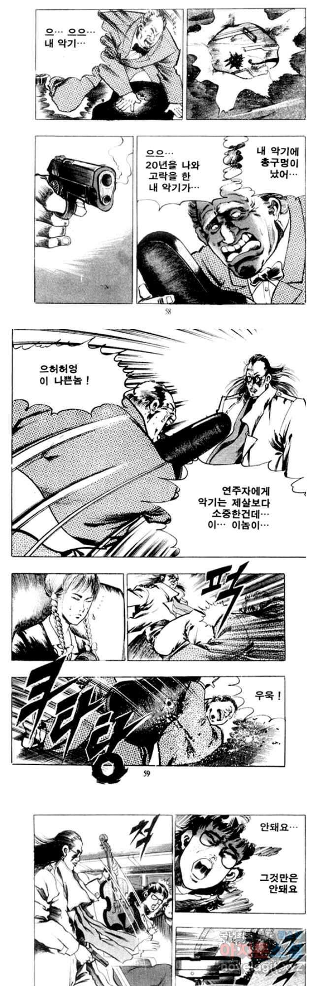 비수 43화 26