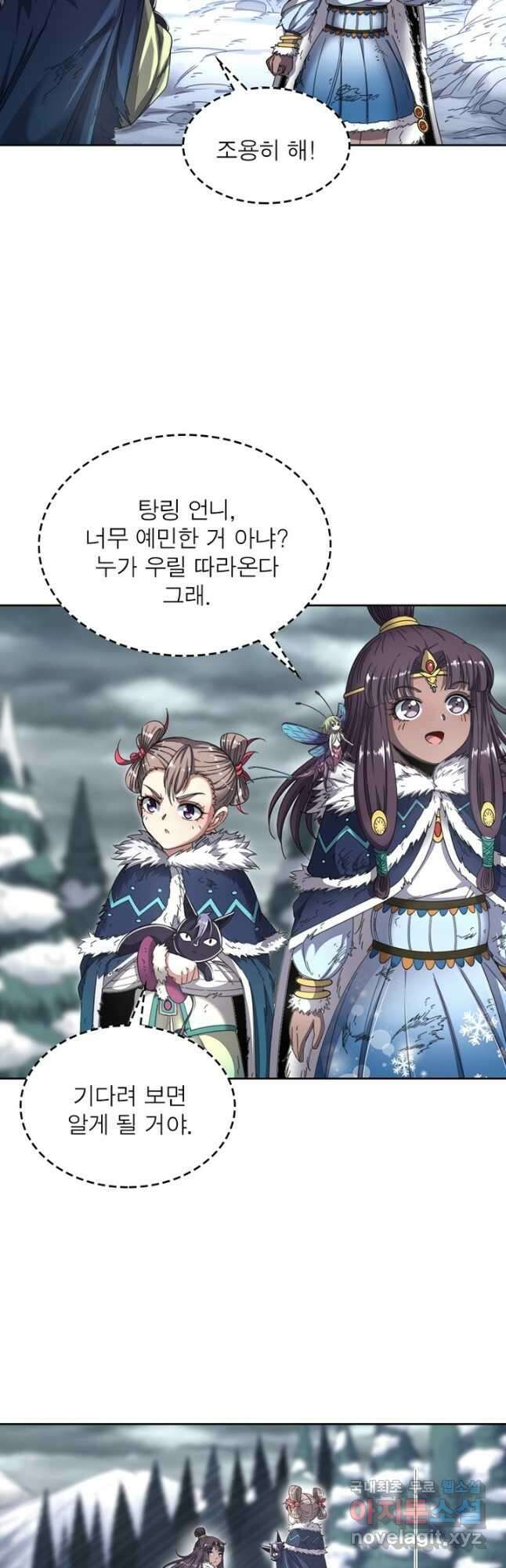 정령사: 나타르 전기 시즌2 - 182화 3
