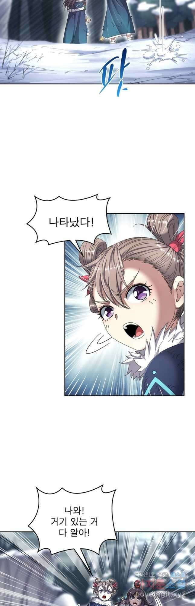 정령사: 나타르 전기 시즌2 - 182화 4