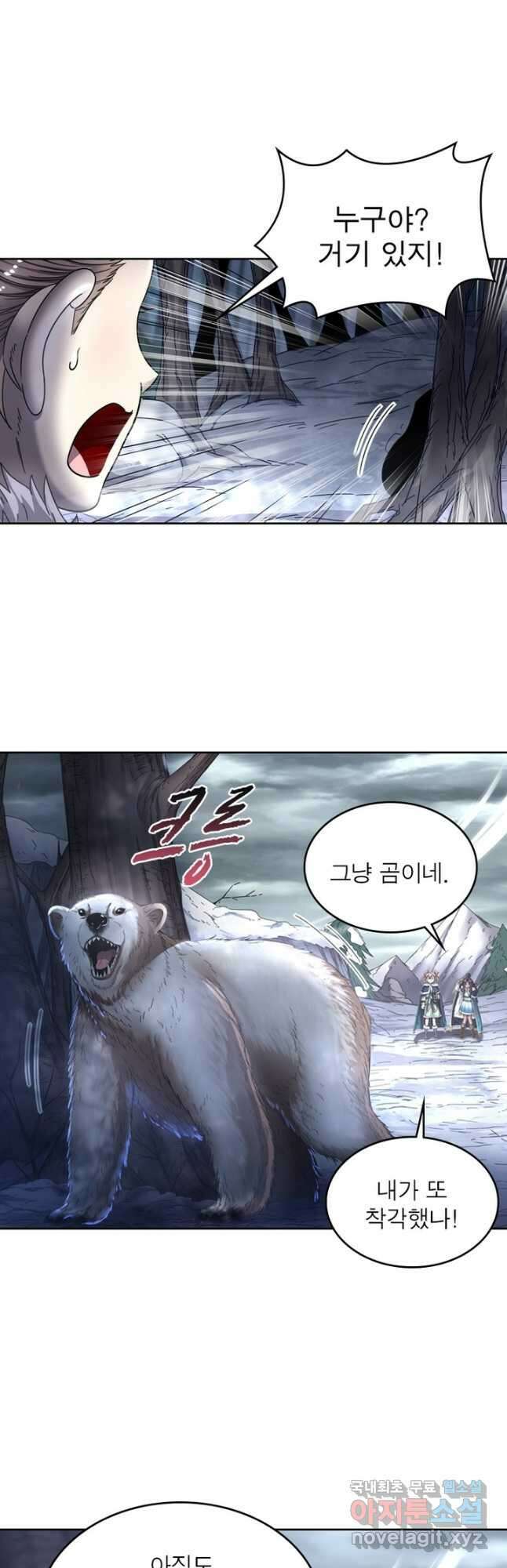 정령사: 나타르 전기 시즌2 - 182화 7