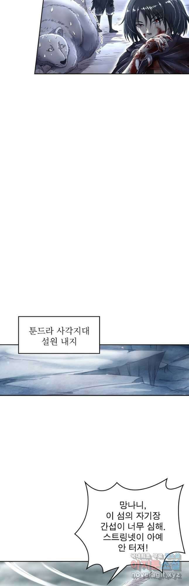 정령사: 나타르 전기 시즌2 - 182화 10
