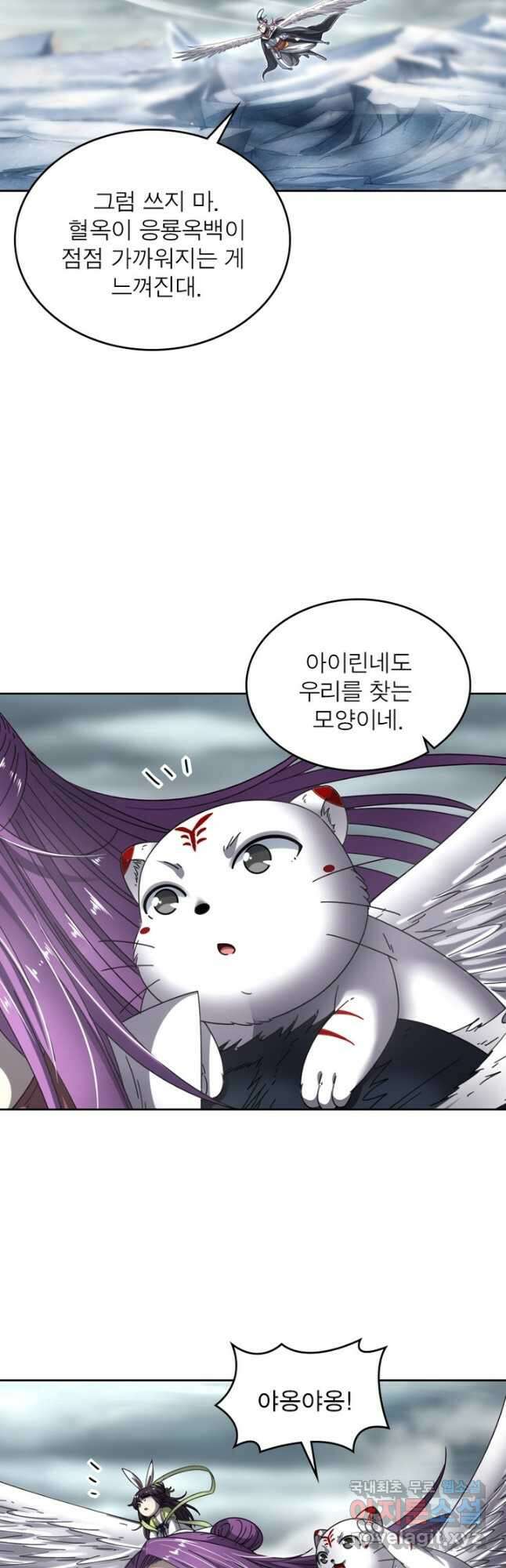 정령사: 나타르 전기 시즌2 - 182화 11