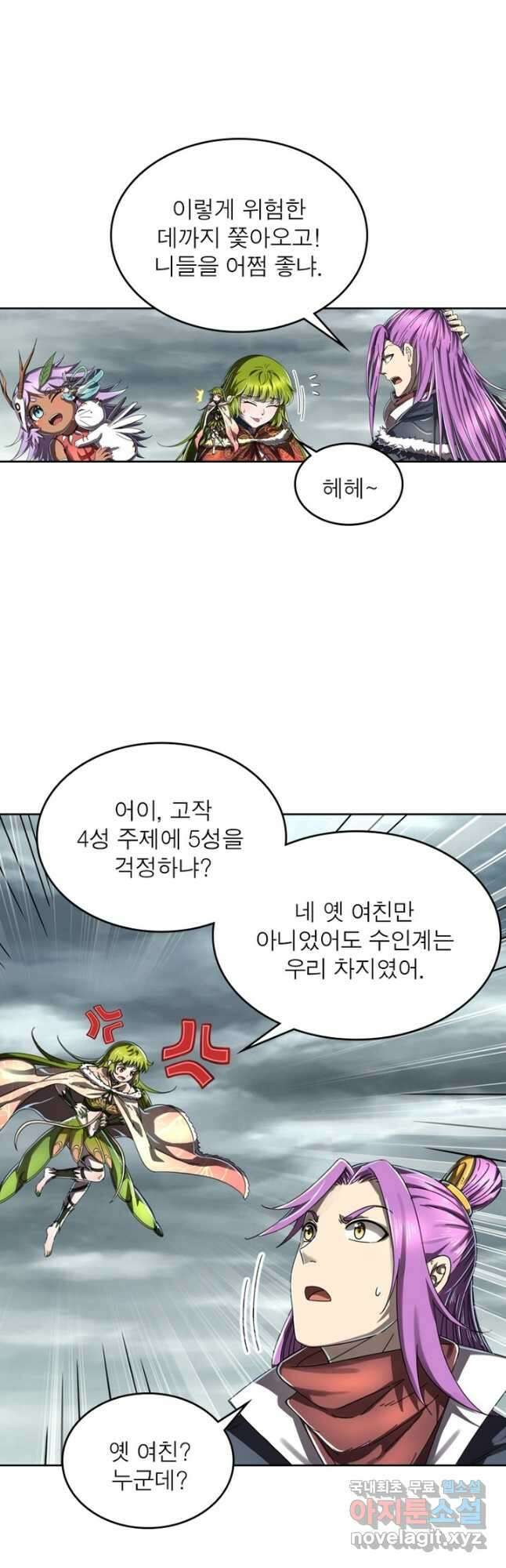 정령사: 나타르 전기 시즌2 - 182화 13