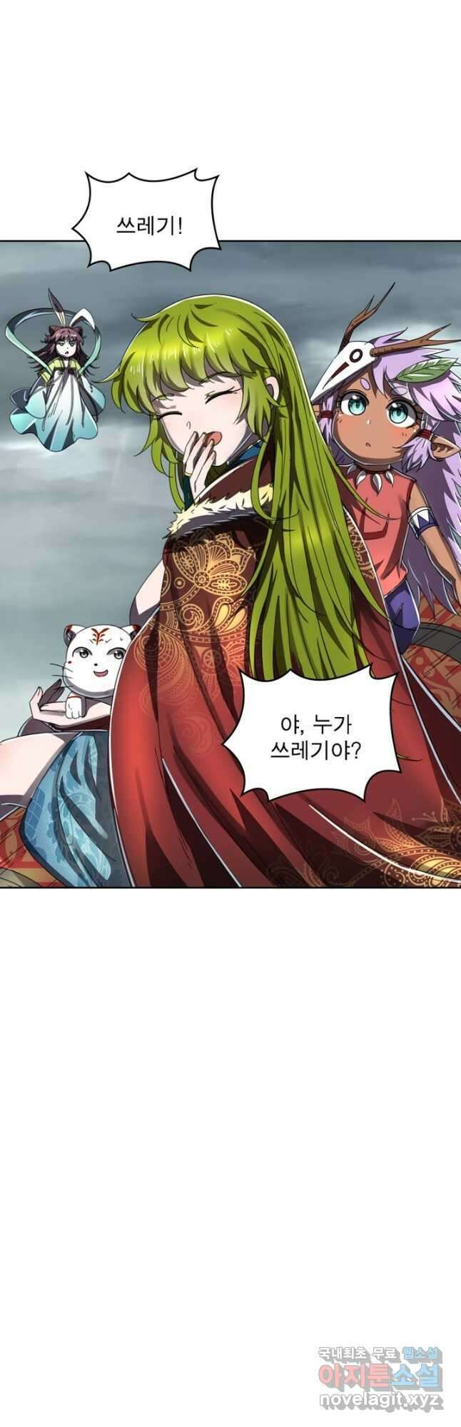 정령사: 나타르 전기 시즌2 - 182화 14