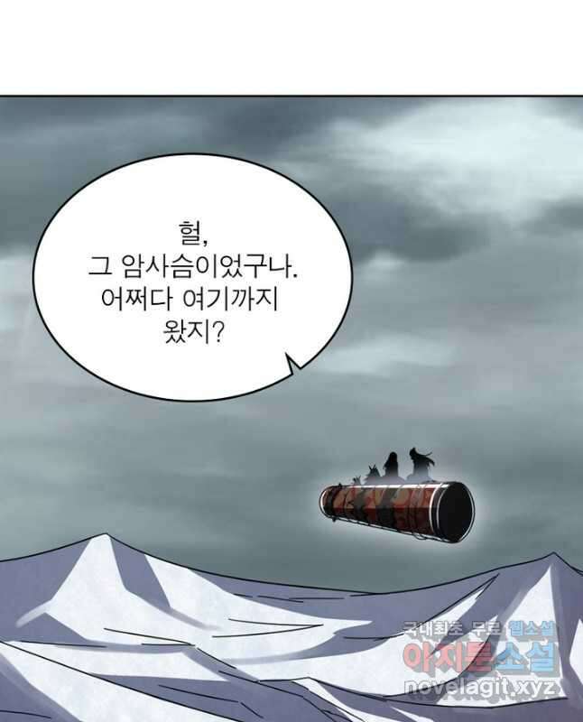 정령사: 나타르 전기 시즌2 - 182화 15