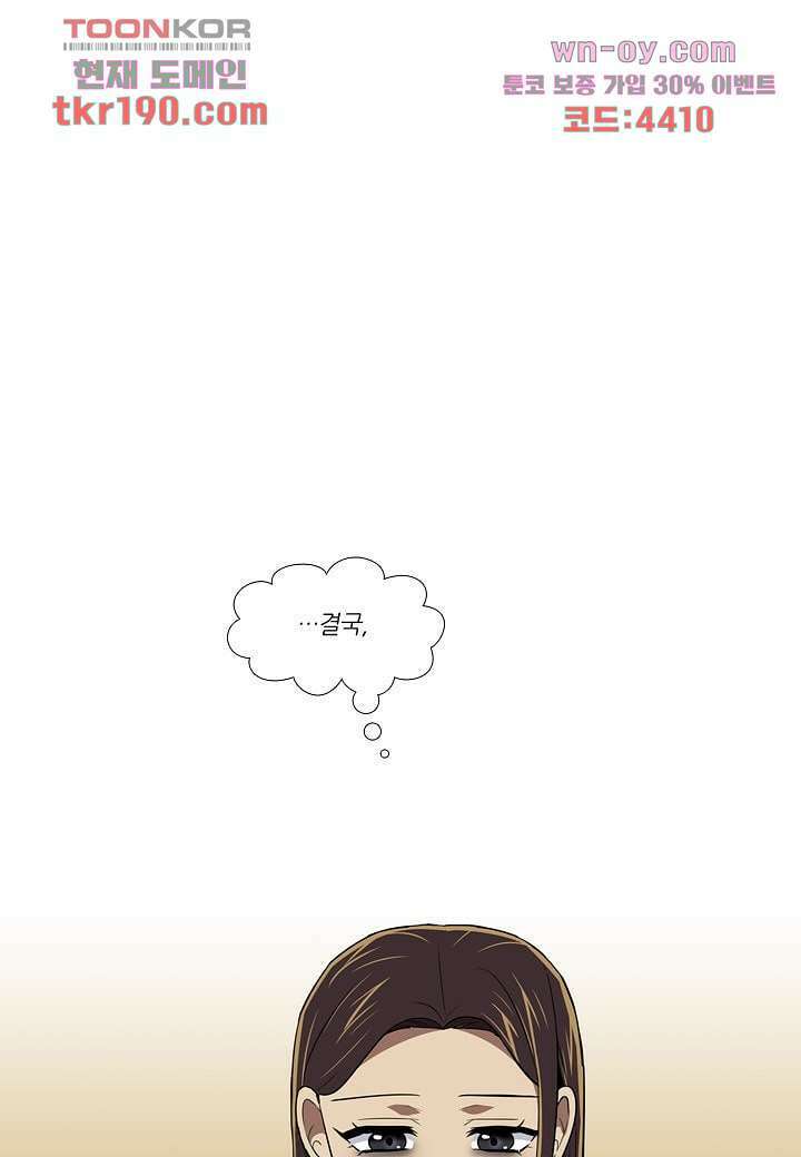 한복이 너무해 77화 1