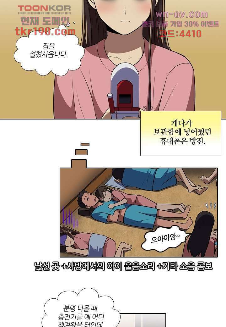 한복이 너무해 77화 2