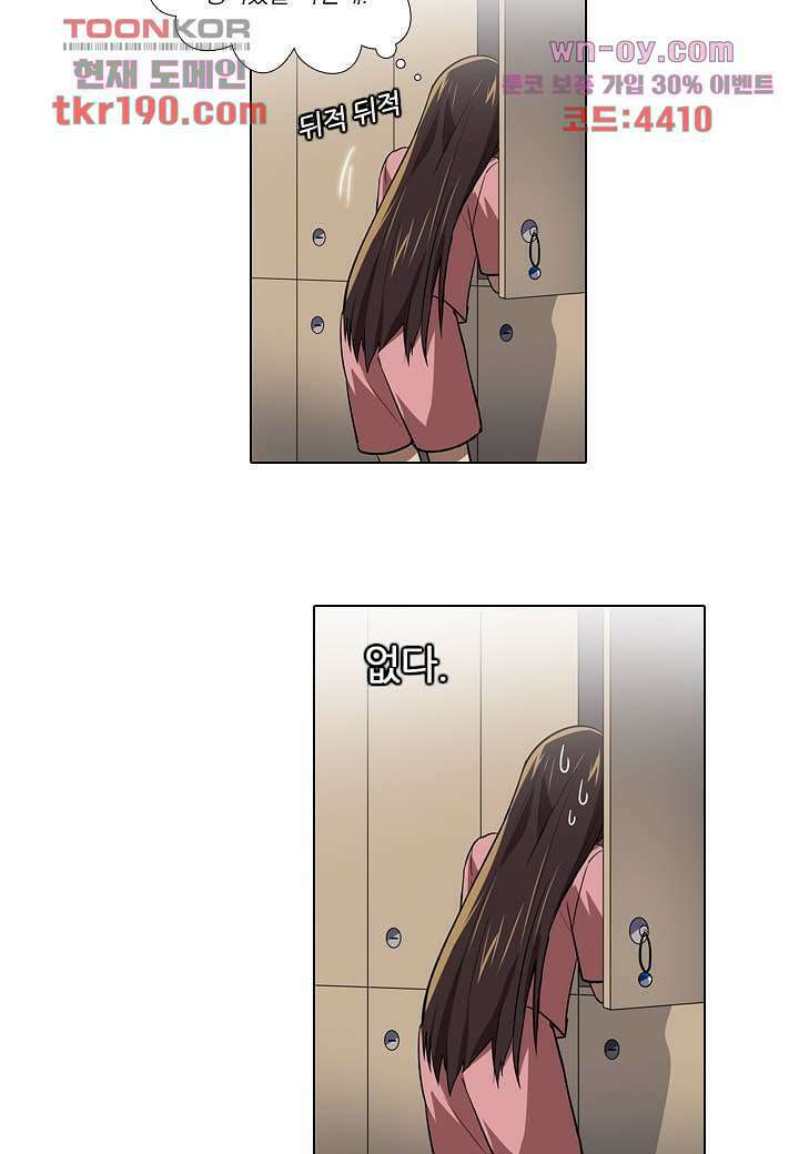 한복이 너무해 77화 3