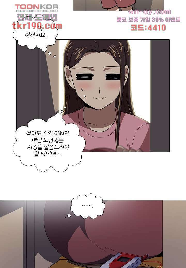 한복이 너무해 77화 4