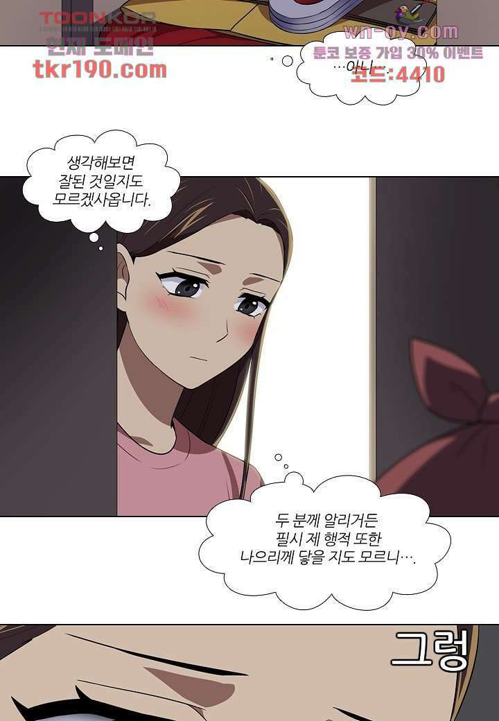 한복이 너무해 77화 5