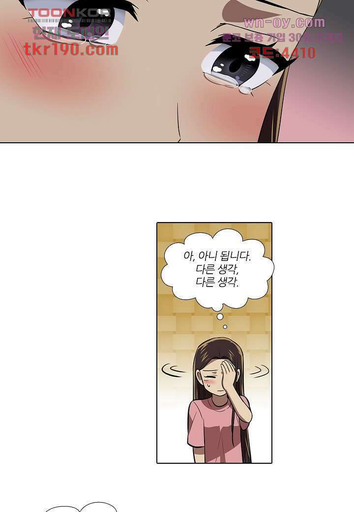 한복이 너무해 77화 6