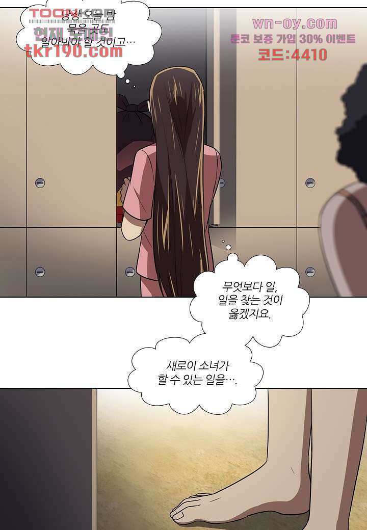 한복이 너무해 77화 7