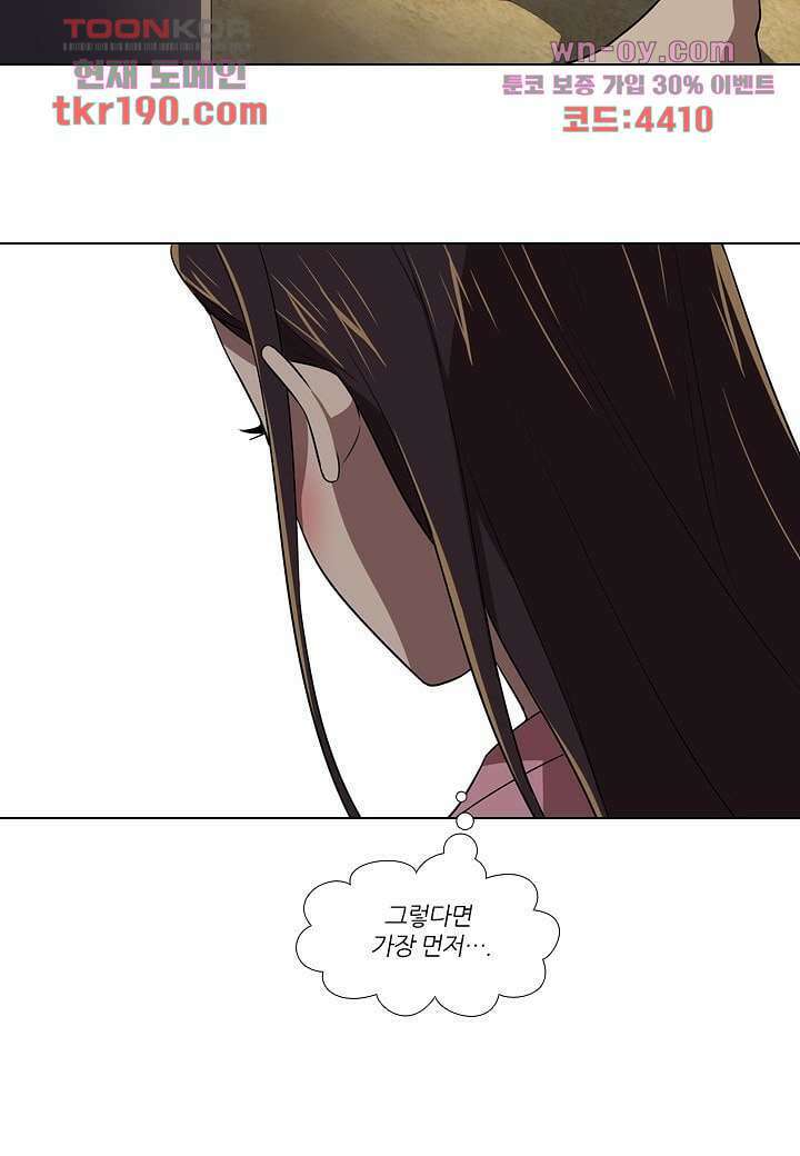 한복이 너무해 77화 8