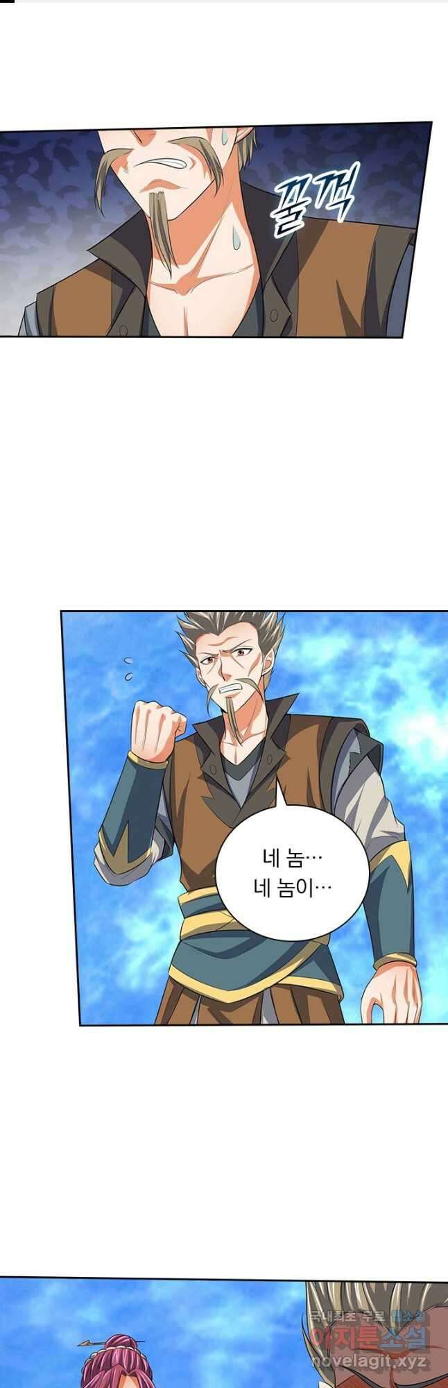 신무천존 193화 1