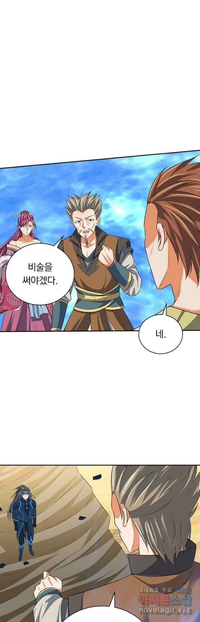 신무천존 193화 3
