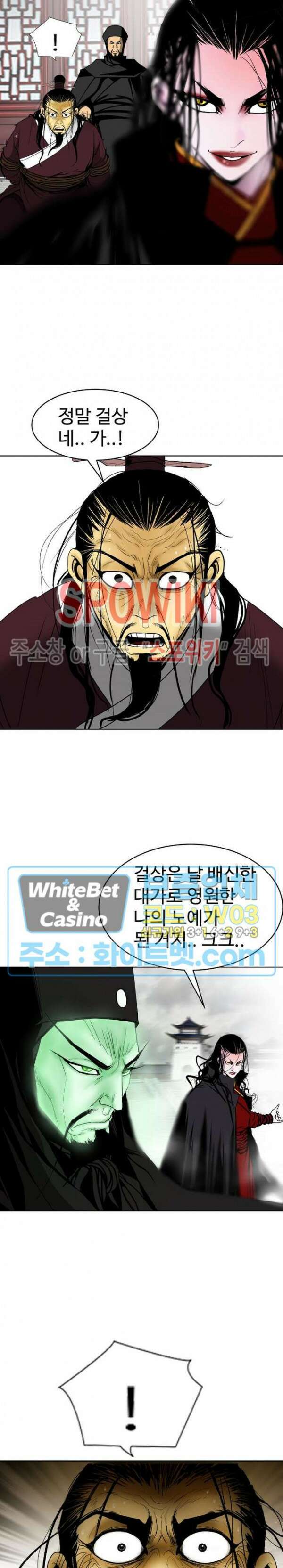 무결 69화 2