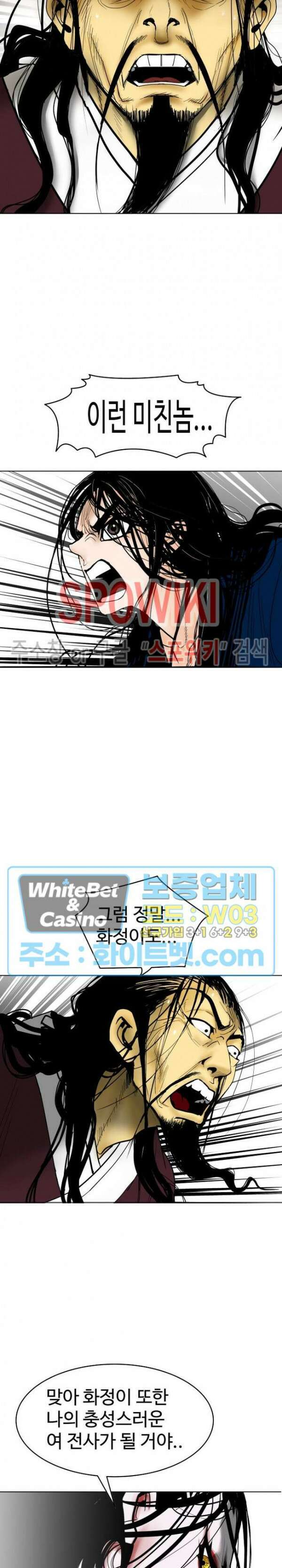 무결 69화 3