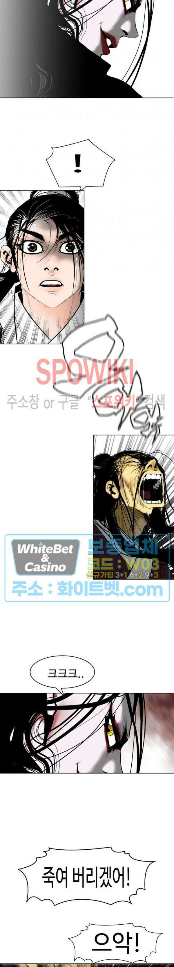 무결 69화 4