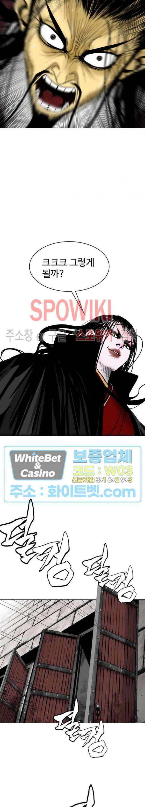 무결 69화 5