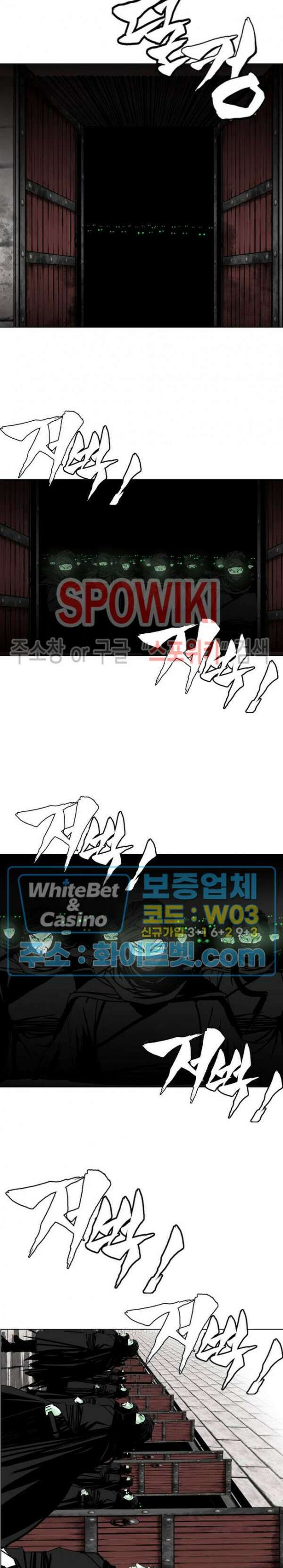 무결 69화 6