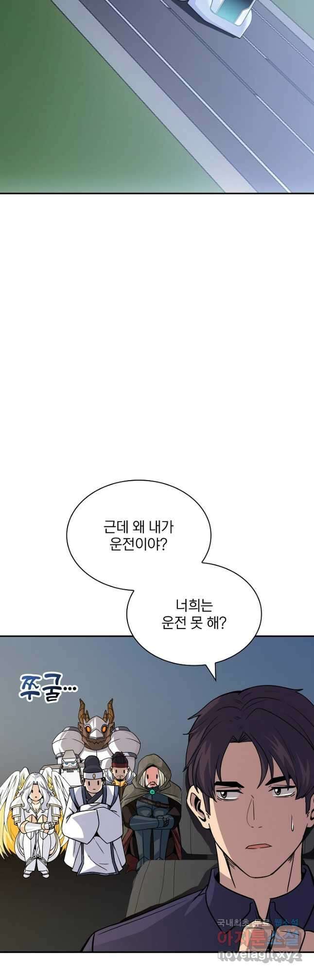 SSS급 특성을 받았지만 적당히 살고 싶다 51화 2